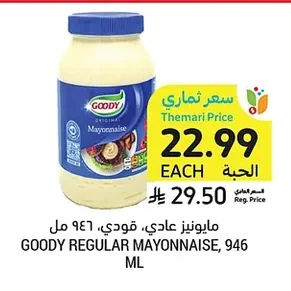 مايونيز عادي، قودي