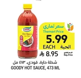 شطة حارة، قودي