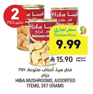 فطر هيبا. أصناف متنوعة.