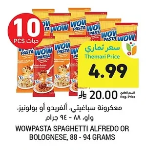 معكرونة سباغيتي. ألفريدو أو بولونيز.