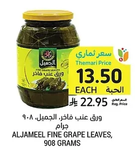 ورق عنب فاخر. الجميل.
