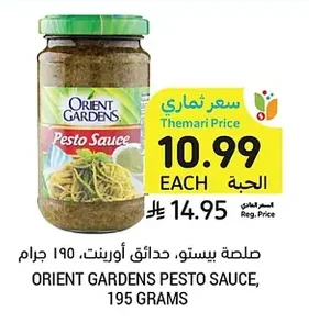 صلصة بيستو، حدائق أورينت