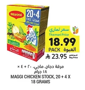 مرقة دجاج، ماجي