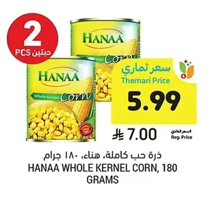 ذرة حب كاملة، هناء