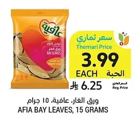 Bay Leaves, Afia