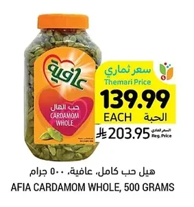 هيل حب كامل، عافية