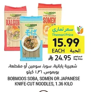 شعيرية يابانية، سوبا، سومين أو مقطعة، بوبموس