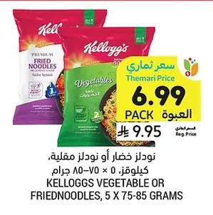 نودلز خضار أو نودلز مقلية، كيلوقز