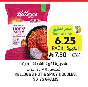 شعيرية إندومي، أصناف متنوعة
