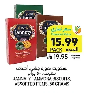 حلوي مجففة، أصناف متنوعة، كرنش