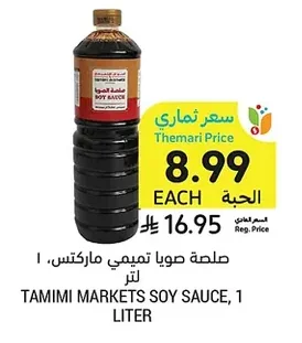 بسكويت تمورة جناتي، أصناف متنوعة