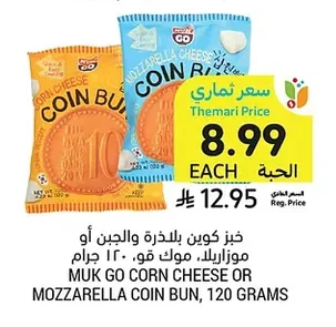 خبز كوين بلاذرة والجبن أو موزاريللا، موك قو