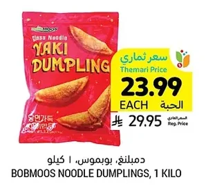 دمبلنغ، بوبموس