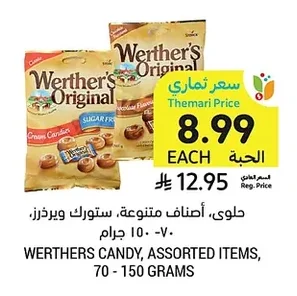 حلوى، أصناف متنوعة، ستورك ويردرز