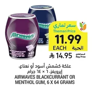 علكة كشمش أسود أو نعناع