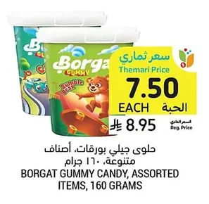 حلوى جيلي بورقات