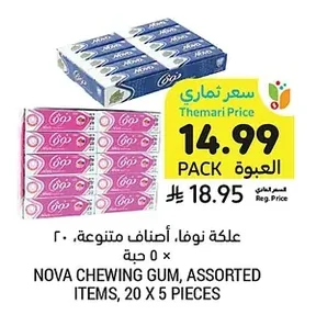 علعة نـوفا