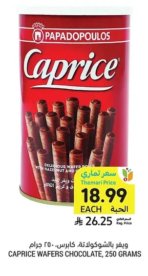 ويفر بالشوكولاتة