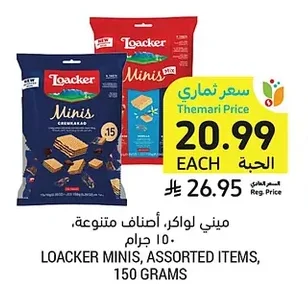 ميني لواكر، أصناف متنوعة