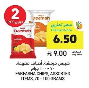 شيبس فر<bos>شة، أصناف متنوعة