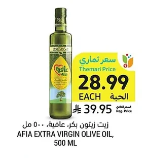زيت زيتون بكر، عافية