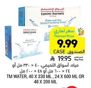 مياه شرب معبأة