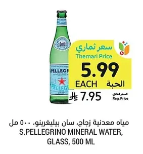 مياه معدنية زجاج