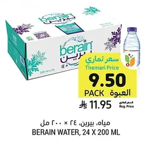 مياه
