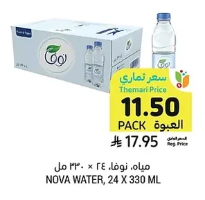 مياه