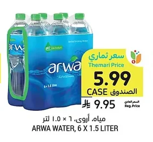 مياه