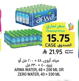 مياه