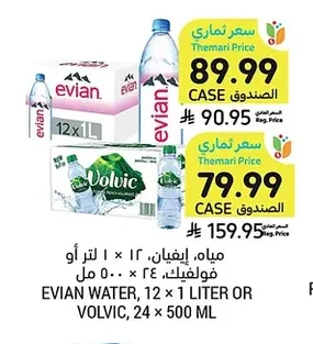 مياه