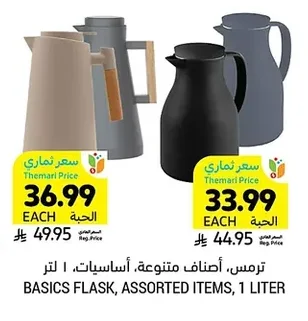 ترمس، أصناف متنوعة