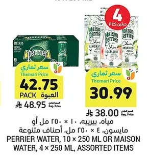 مياه