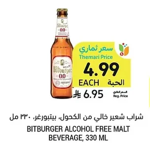 شراب شعير خالي من الكحول, بيت بورغ