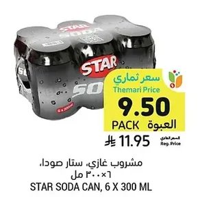 مشروب غازي, ستار صودا