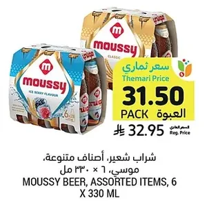 مشروب شعير، أصناف متنوعة