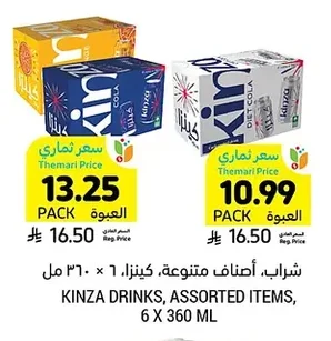 مشروب، أصناف متنوعة،