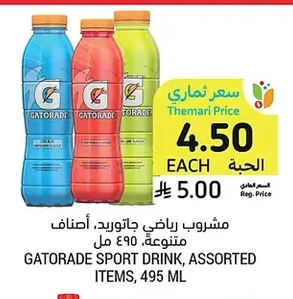 مشروب رياضي، أصناف متنوعة،