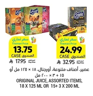 عصير، أصناف متنوعة،