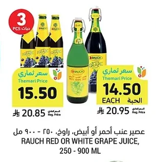 عصير عنب أحمر أو أبيض، راوخ،