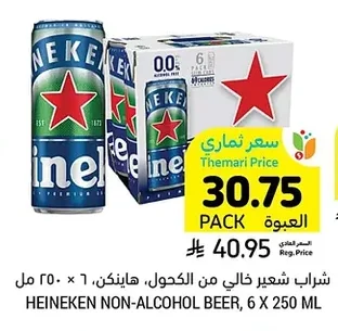 شراب شعير خالي من الكحول، هاينكن،