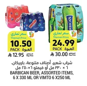 شراب شعير، أصناف متنوعة، باربيكان،