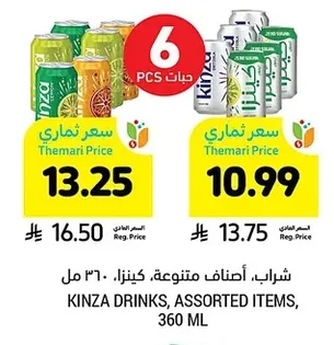شراب، أصناف متنوعة، كينزا