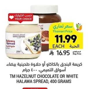 حلاوة طحينية