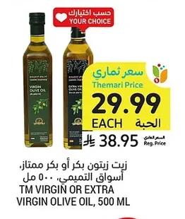زيت زيتون بكر أو بكر ممتاز