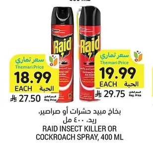 بخاخ مبيد حشرات أو صراصير، ريد