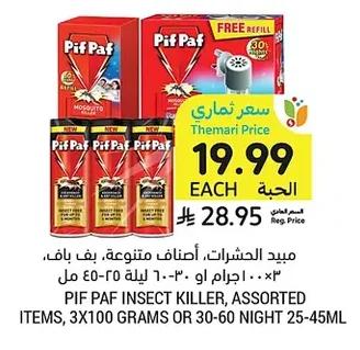 مبيد الحشرات، أصناف متنوعة، بف باف