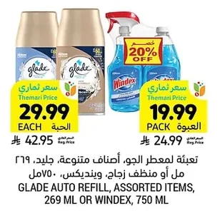 معطرة الجو، أصناف متنوعة، جديد،
