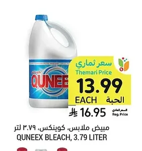 مبيض ملابس، كوينكس